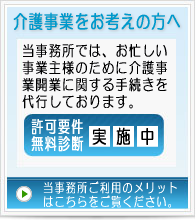 ご利用のメリット